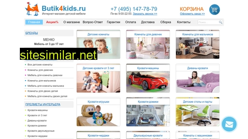 butik4kids.ru alternative sites
