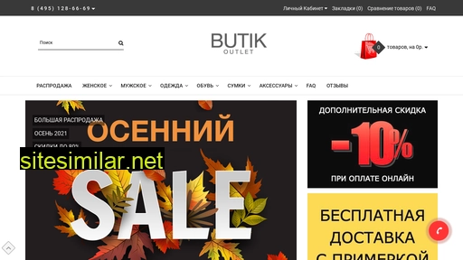 butikoutlet.ru alternative sites