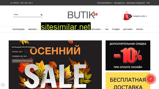 butik-24.ru alternative sites