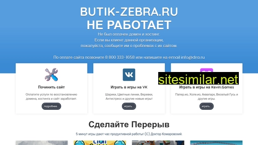 butik-zebra.ru alternative sites
