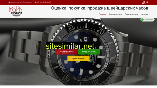 butiquewatchrostov.ru alternative sites