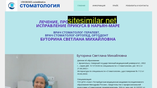 butorinadent.ru alternative sites