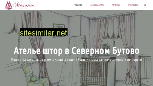 butovo-shtory.ru alternative sites
