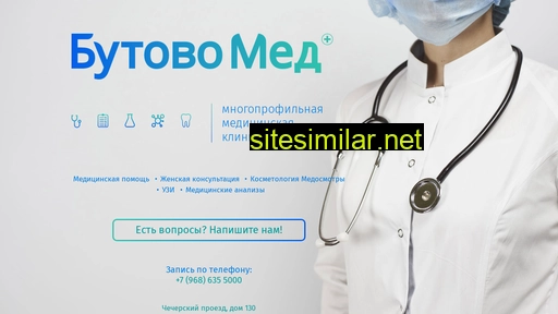 butovomed.ru alternative sites
