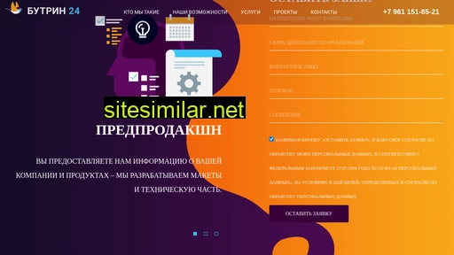 butrin24.ru alternative sites