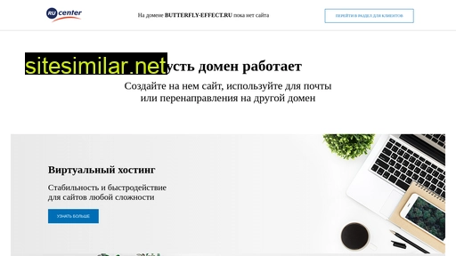 butterfly-effect.ru alternative sites