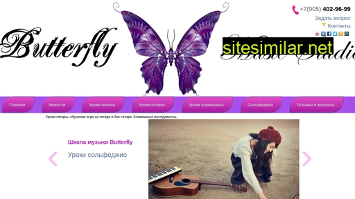 butterfly-music.ru alternative sites