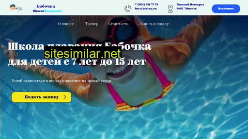 butterfly-nn.ru alternative sites