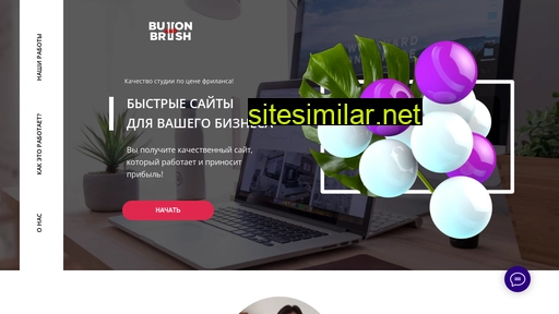 buttonandbrush.ru alternative sites