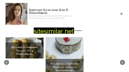 buuzi-nsk.ru alternative sites