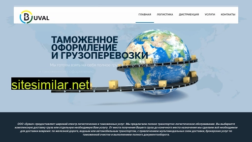 buval.ru alternative sites