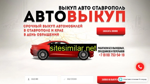 buyavto.ru alternative sites