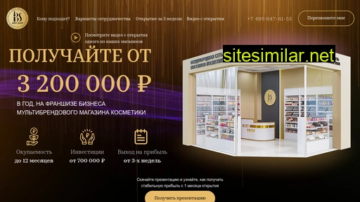 buybestshop.ru alternative sites