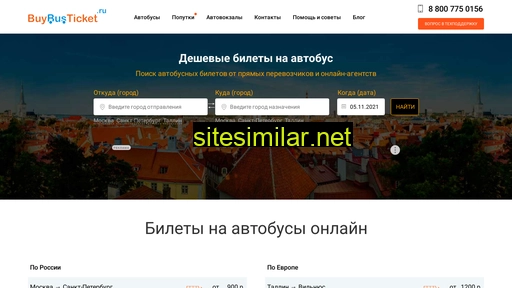 buybusticket.ru alternative sites