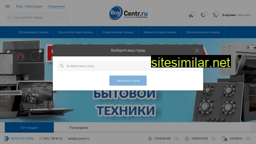 buycentr.ru alternative sites