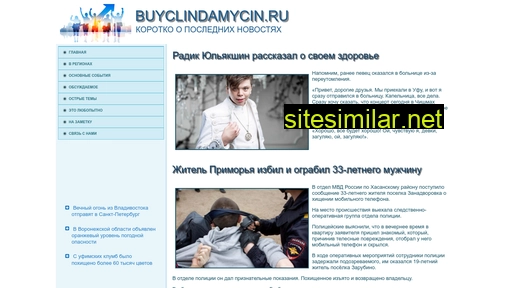 buyclindamycin.ru alternative sites
