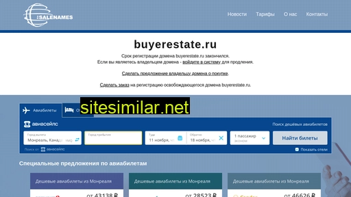 buyerestate.ru alternative sites
