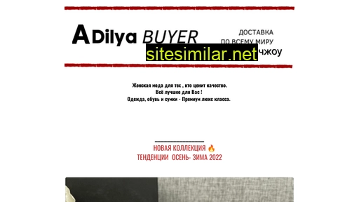 buyerstylist.ru alternative sites