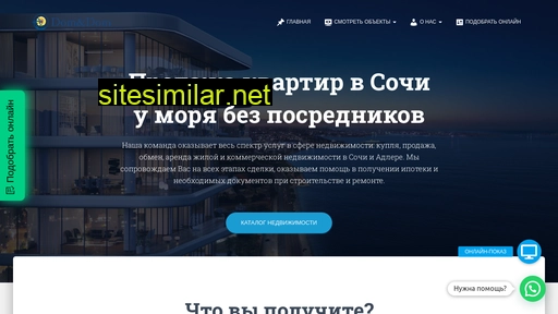 buyflatsochi.ru alternative sites