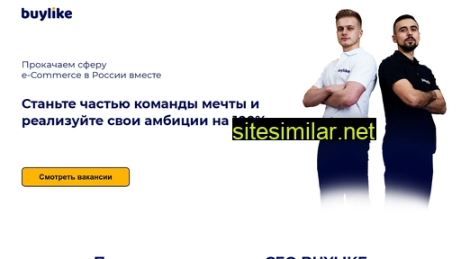 buylike-team.ru alternative sites