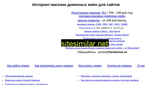 buyn.ru alternative sites