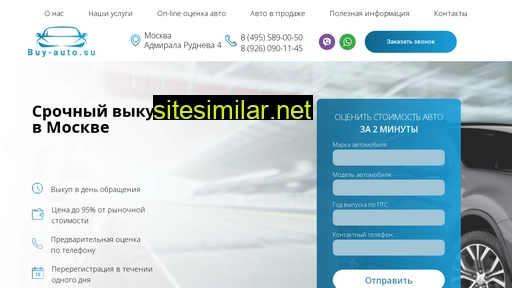 buy-auto24.ru alternative sites