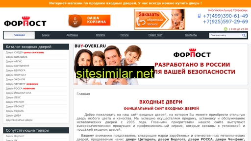 buy-dveri.ru alternative sites