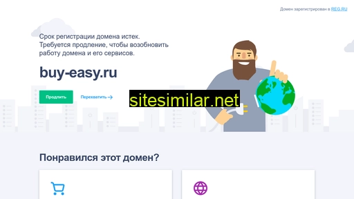 buy-easy.ru alternative sites