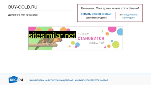 buy-gold.ru alternative sites