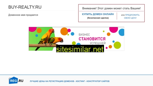 buy-realty.ru alternative sites