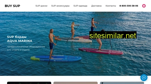 buy-sup.ru alternative sites