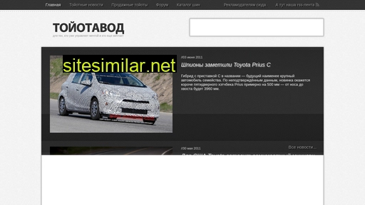 buy-toyota.ru alternative sites