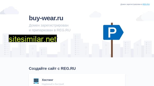 buy-wear.ru alternative sites