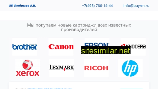 buyrm.ru alternative sites