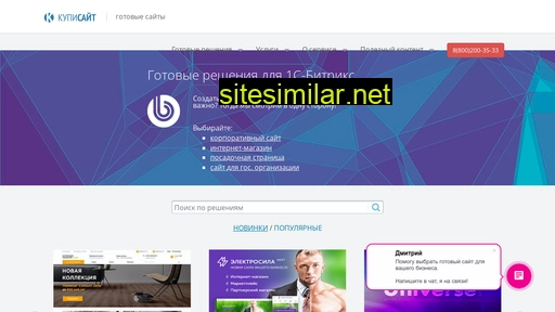 buysiteonline.ru alternative sites