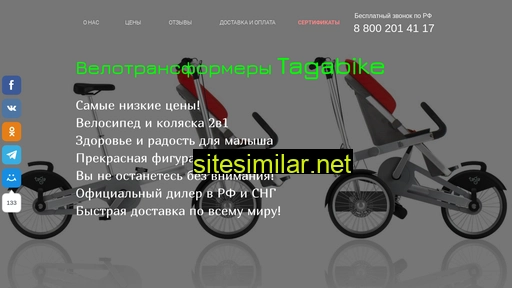buytagabike.ru alternative sites
