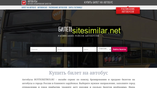 buyticketbus.ru alternative sites