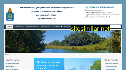 buzanadm.ru alternative sites