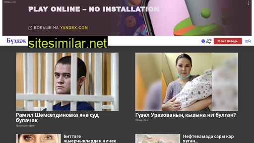 buzdyak-t.ru alternative sites