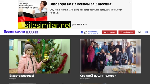 buzdyaknews.ru alternative sites