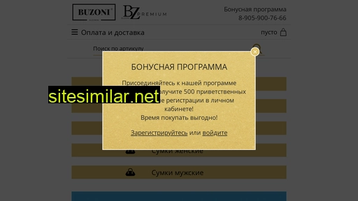 buzonishoes.ru alternative sites