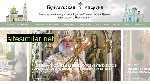 buzulukeparh.ru alternative sites