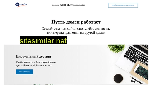 bv800i-gr.ru alternative sites