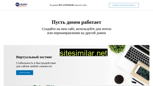 bvs-center.ru alternative sites