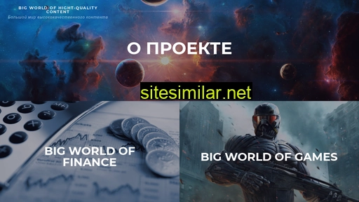bwhc.ru alternative sites