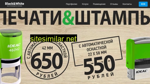 bwreklama.ru alternative sites