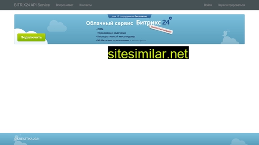 bx24api.ru alternative sites