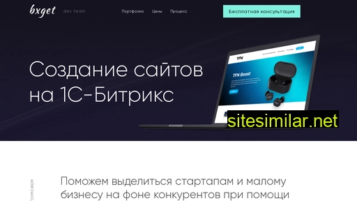 bxget.ru alternative sites