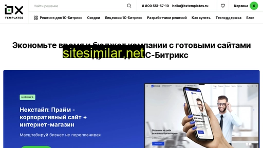 bxtemplates.ru alternative sites