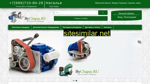 bychapay.ru alternative sites